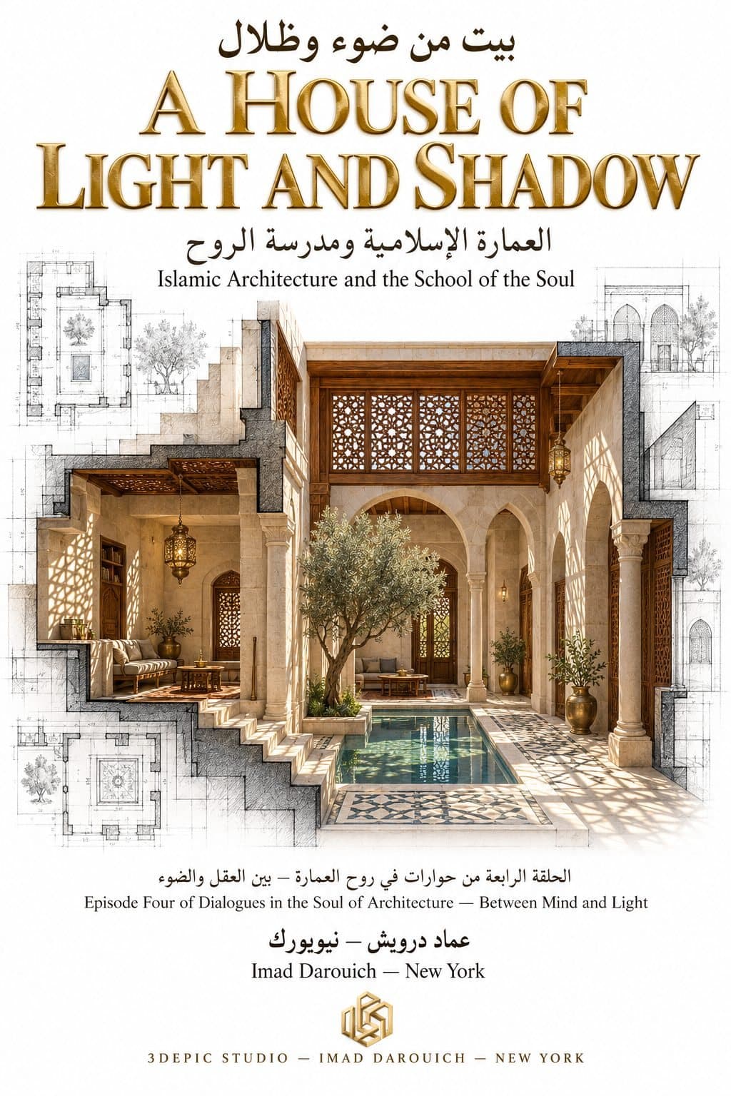 A House of Light and Shadow: Islamic Architecture and the School of the Soul