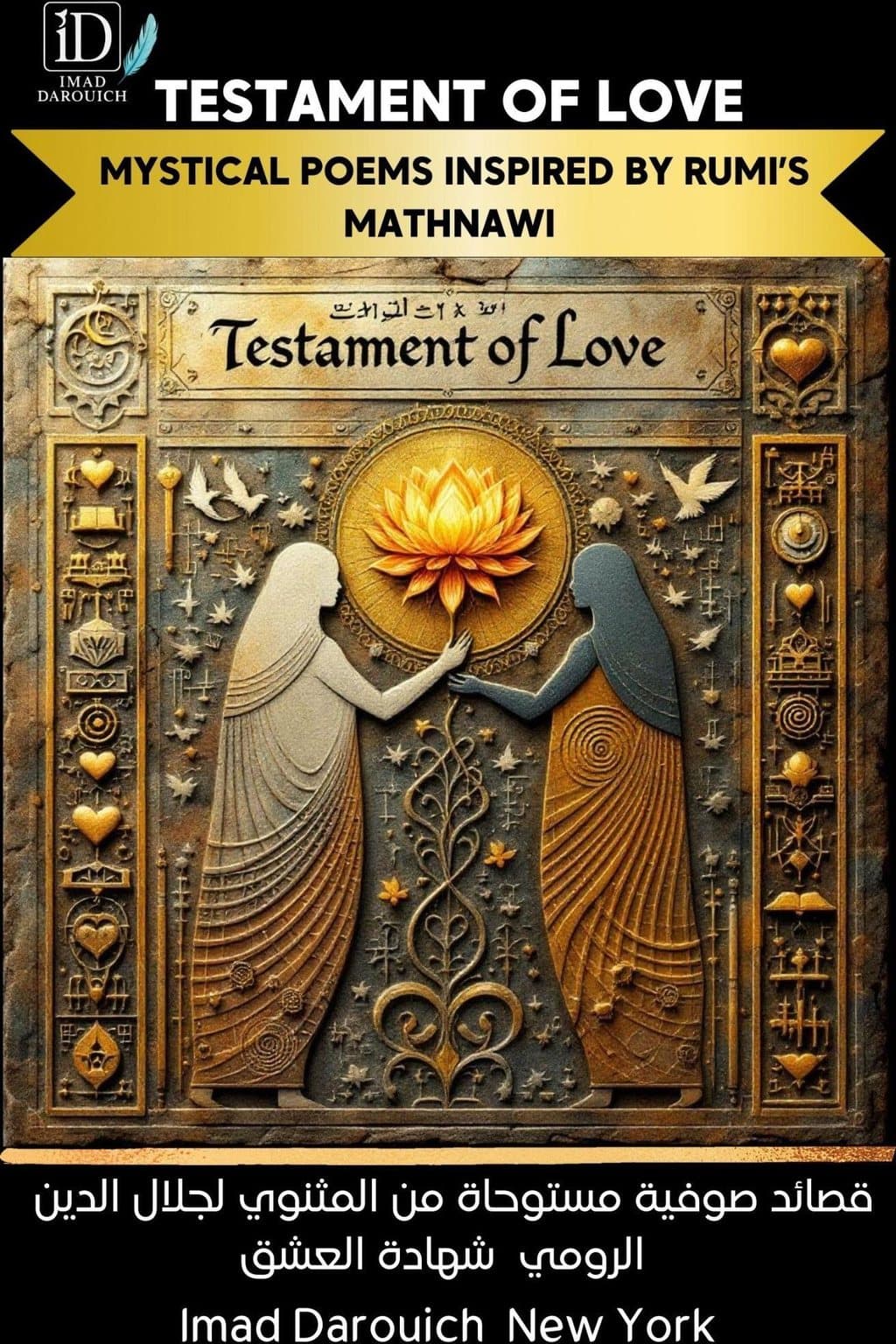 Testament of Love: Mystical Poems Inspired by Rumi's Mathnawi