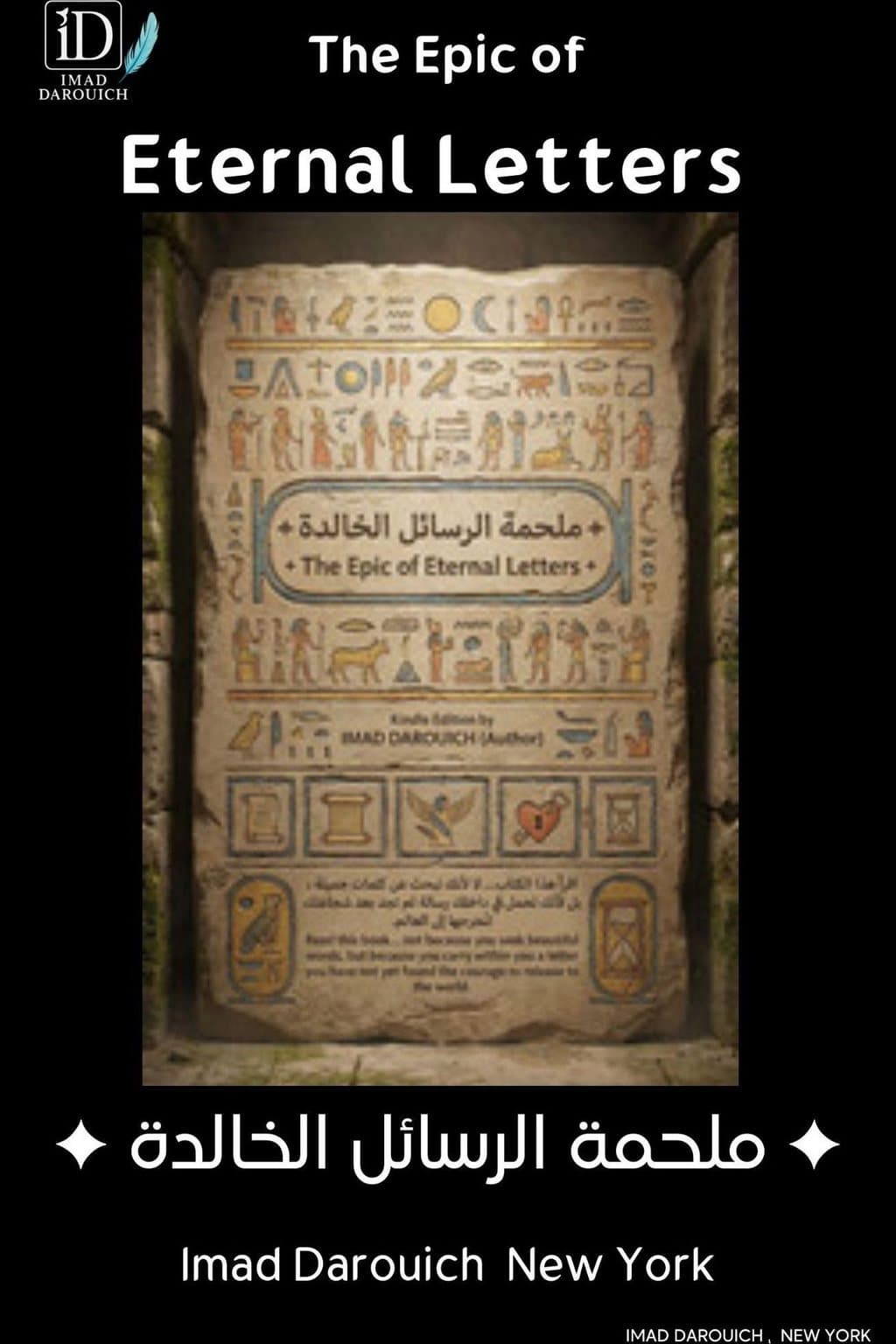 The Epic of Eternal Letters