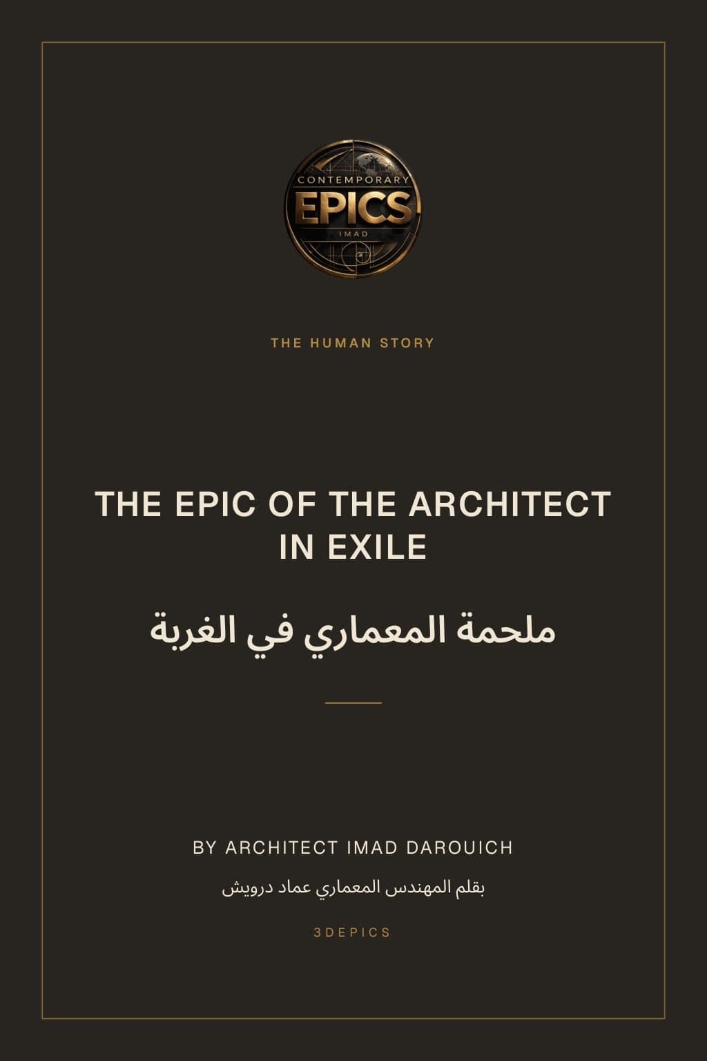 The Epic of the Architect in Exile