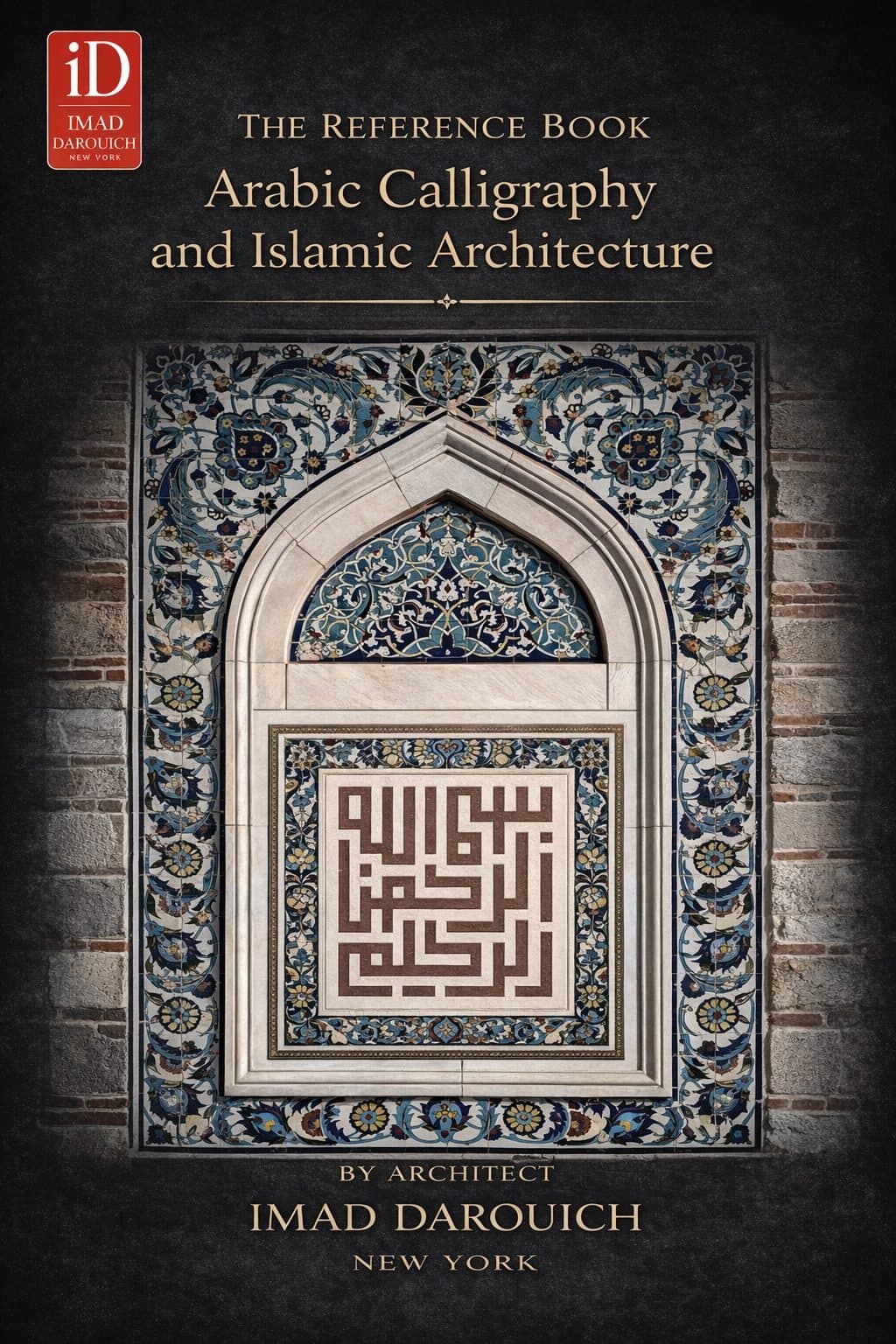 الكتاب المرجعي: الخط العربي والعمارة الإسلامية