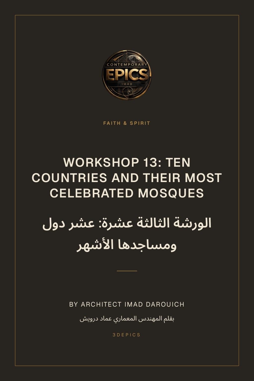 Workshop 13: Ten Countries and Their Most Celebrated Mosques