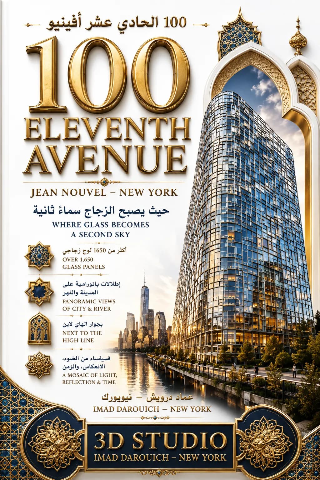 Poster of 100 Eleventh Avenue in gold lettering, the glass tower framed by an ornamental arch above the Hudson, with notes on its glass panels, river views and the High Line