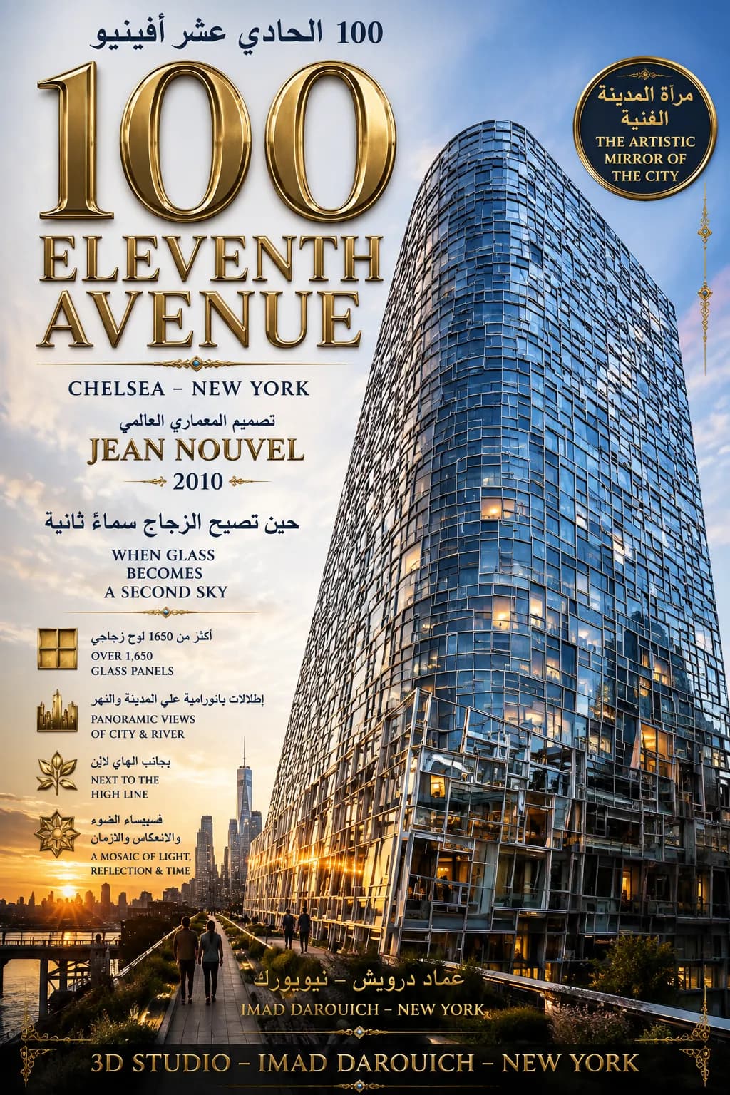 Poster of 100 Eleventh Avenue at sunset seen from the High Line, naming Jean Nouvel and 2010, with notes on its glass panels and views