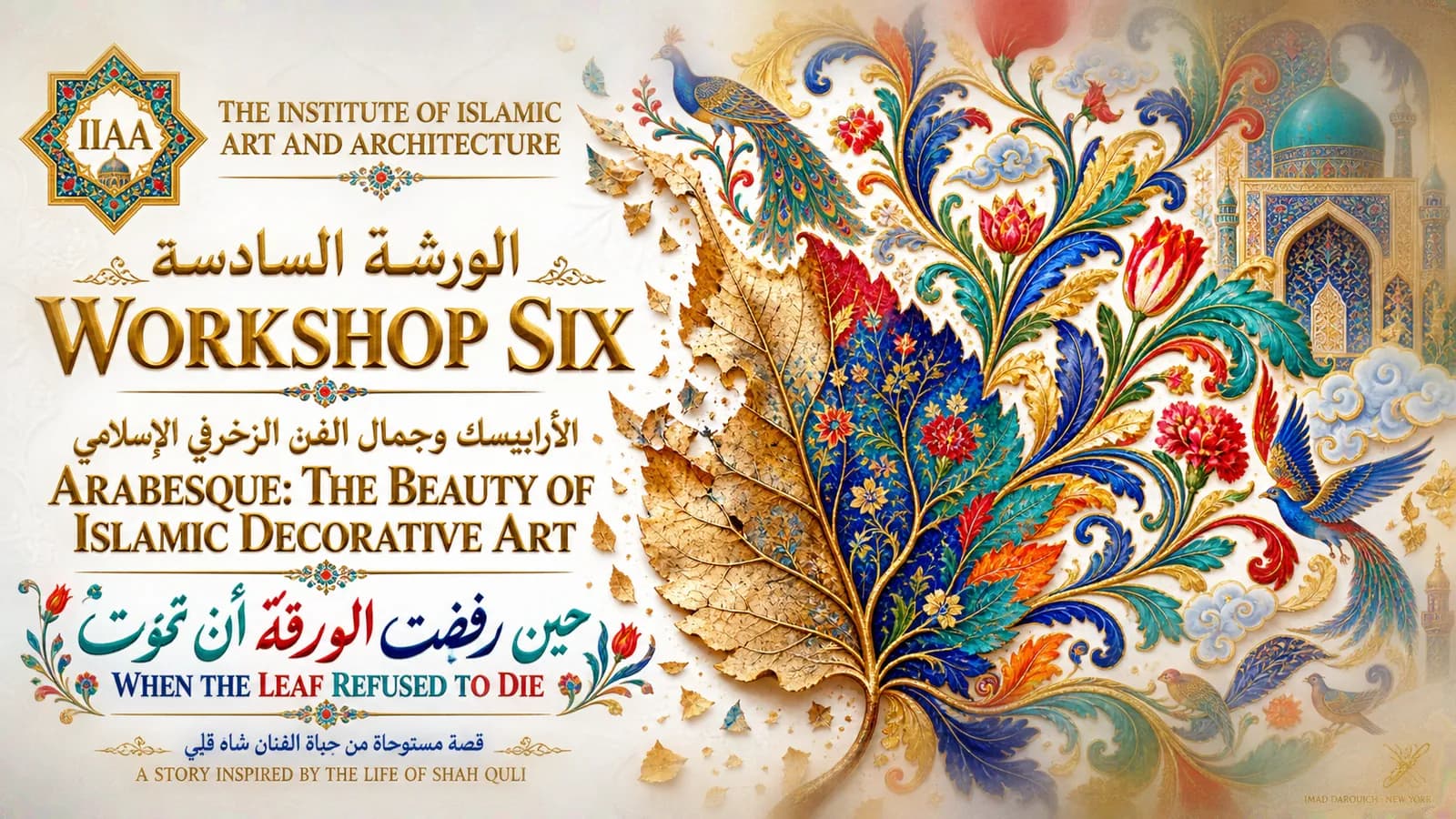 Imad's title art for When the Leaf Refused to Die: a golden leaf breaking into blue and red arabesque flowers, birds and a domed building