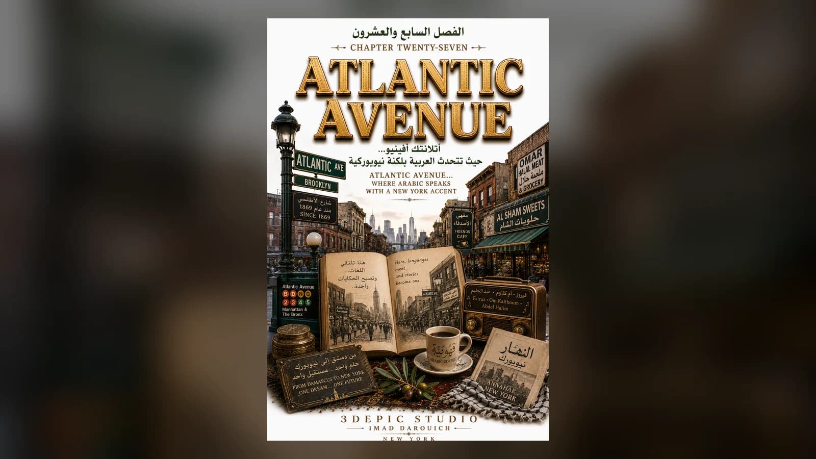 Arabic shop signs along Atlantic Avenue, the Arab street in Brooklyn