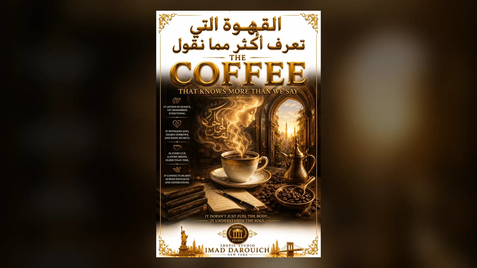 Cover of The Coffee That Knows More Than We Say: steam from a coffee cup forms a woman's face above the New York skyline, for this coffee shop love poem