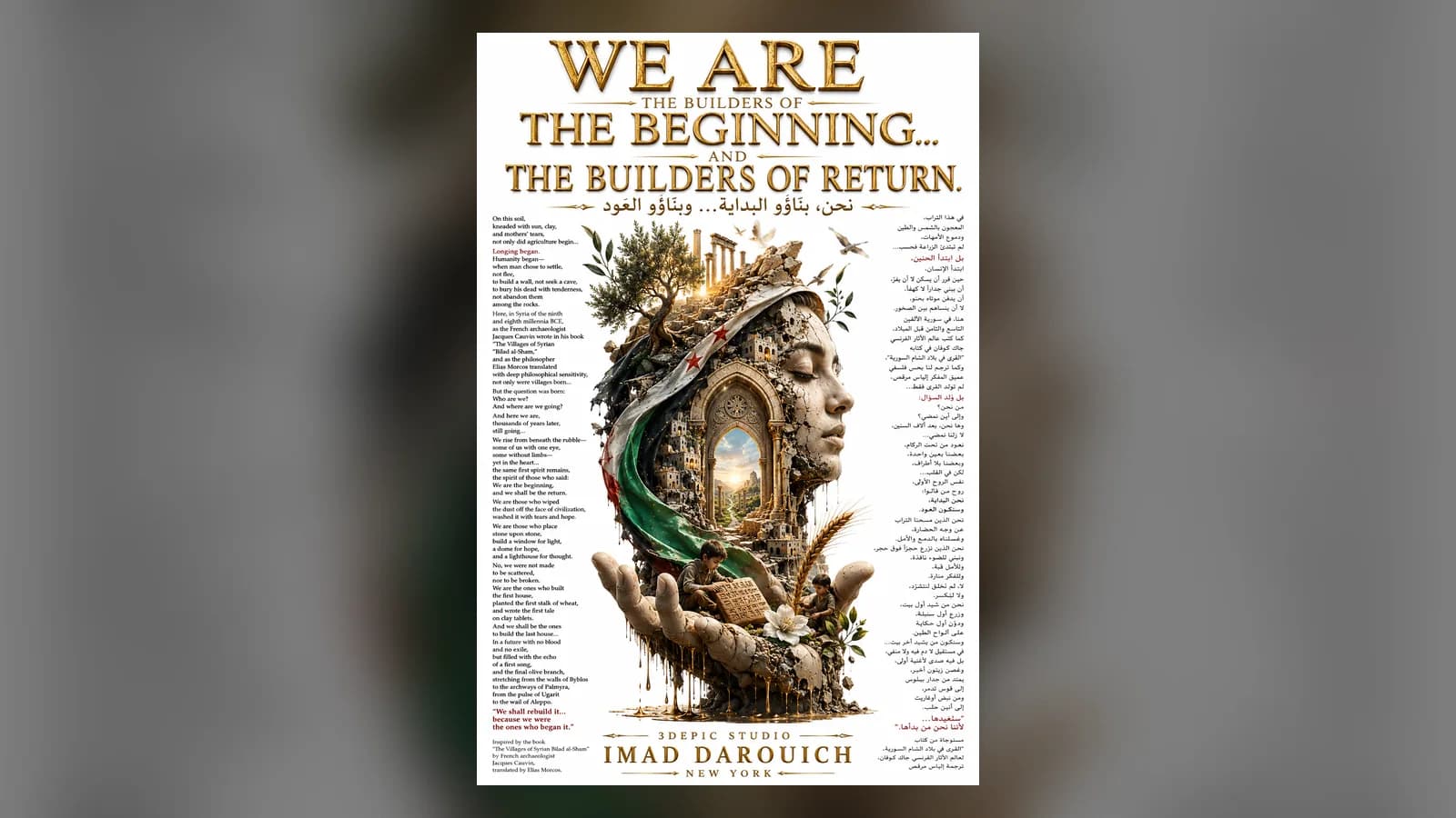 Clay tablets and a first village under the morning sun, the setting of this poem about the dawn of civilization
