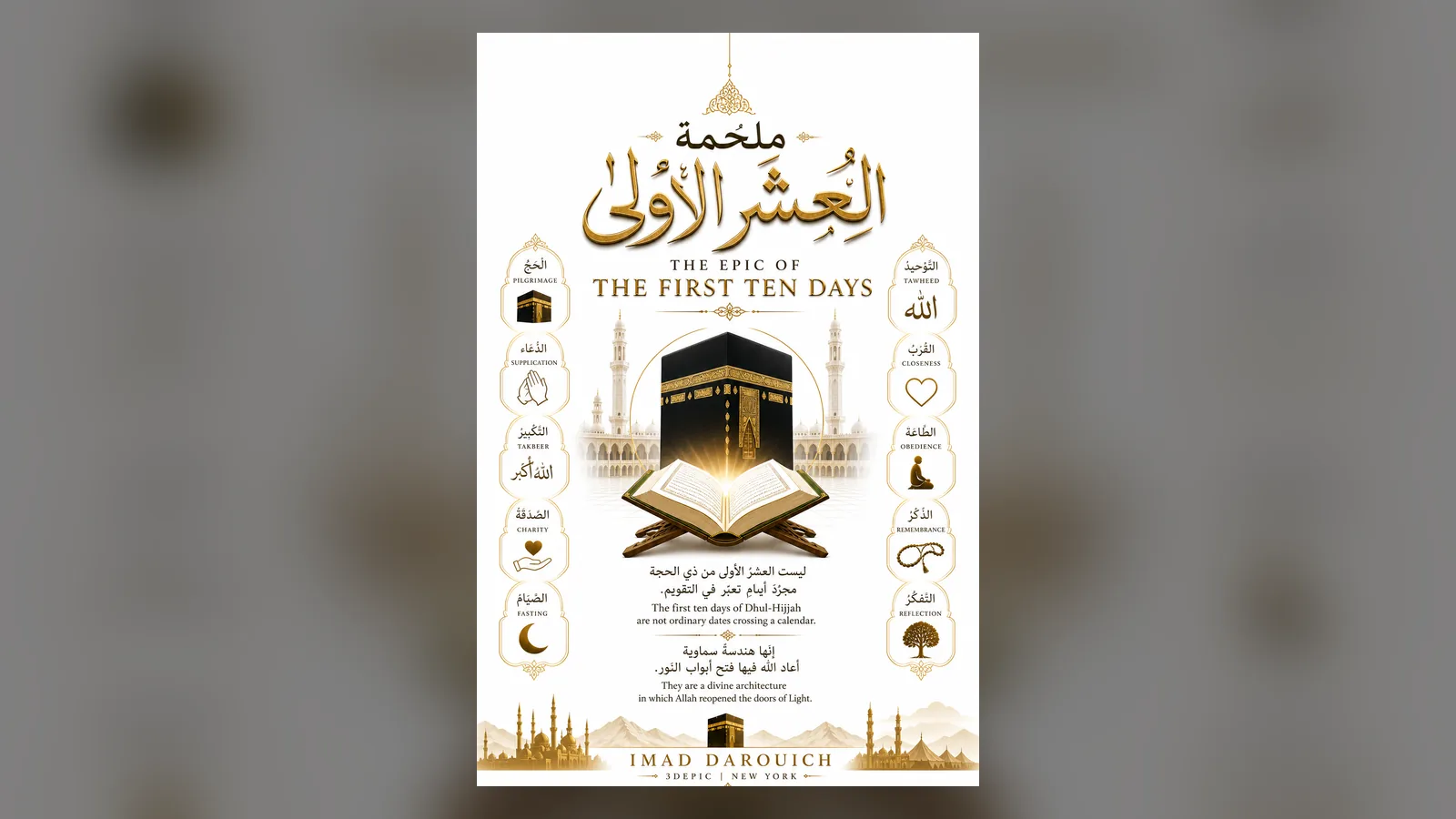 Dawn light rising like a minaret over sleeping houses, the image behind this epic of the first ten days of Dhul Hijjah