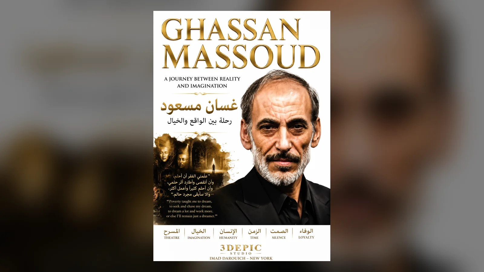 Portrait of the Syrian actor Ghassan Massoud