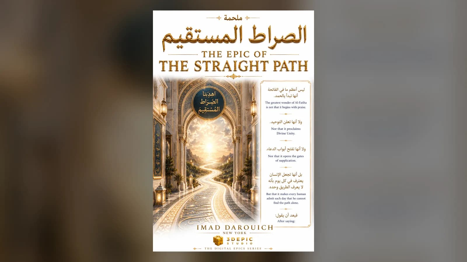 A lit path through darkness, the image behind this reflection on guide us to the straight path