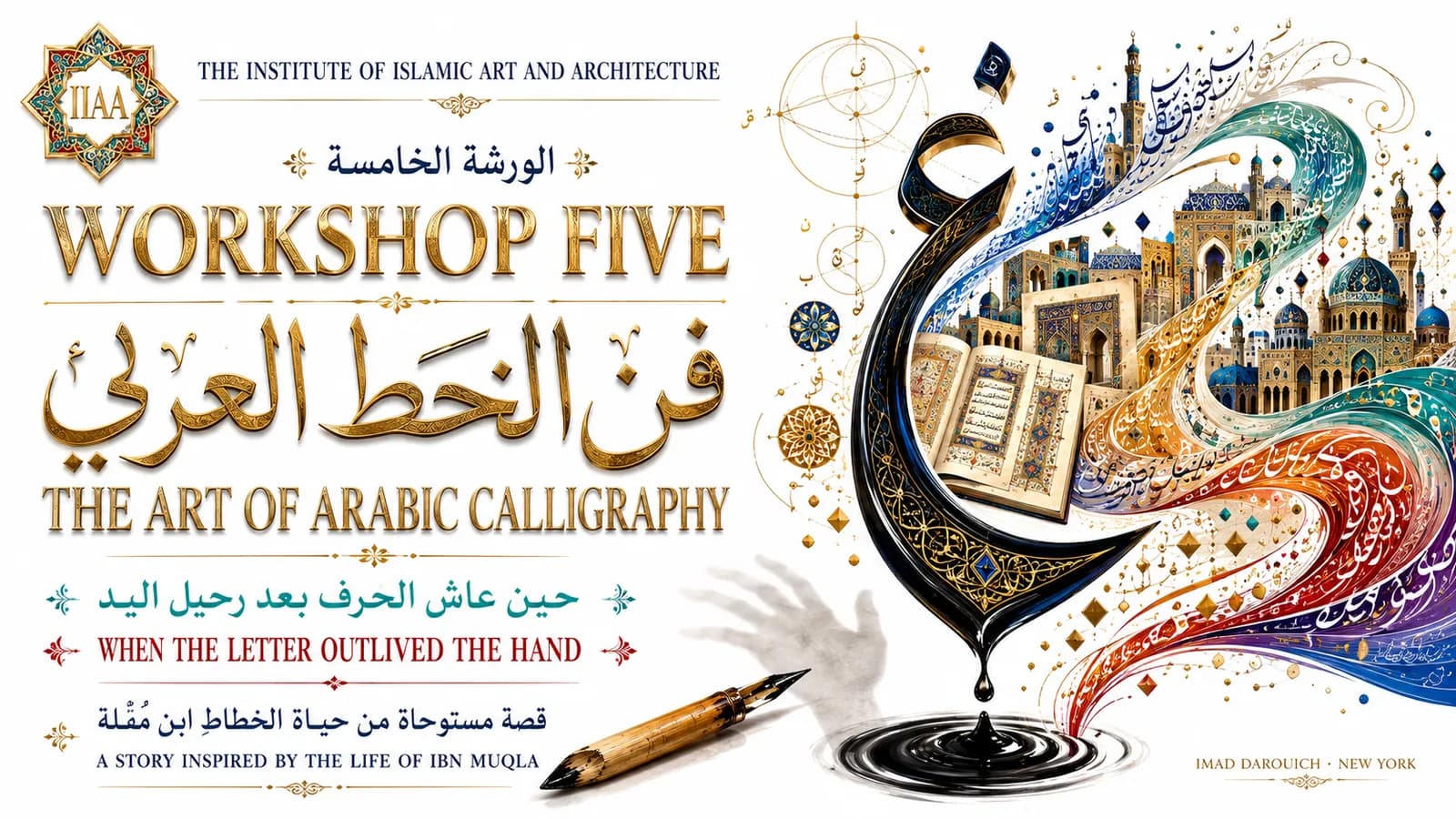 Imad's title art for When the Letter Outlived the Hand: a tall black letter dripping ink beside a reed pen, with domes and manuscripts in streams of colored script