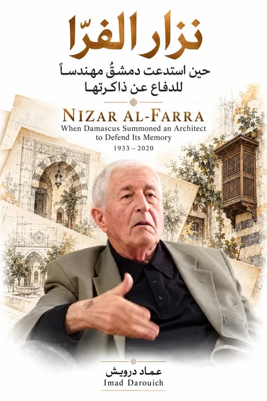 Cover of Imad's Nizar Al-Farra tribute: the architect seated and gesturing among sketches of old Damascus doorways, arches and a wooden bay window