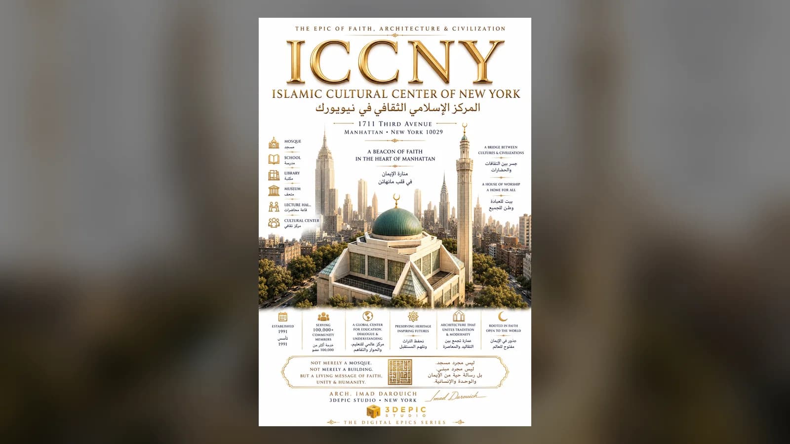 The dome and minaret of the Islamic Cultural Center of New York among Manhattan towers, the subject of this poem about Muslims in America