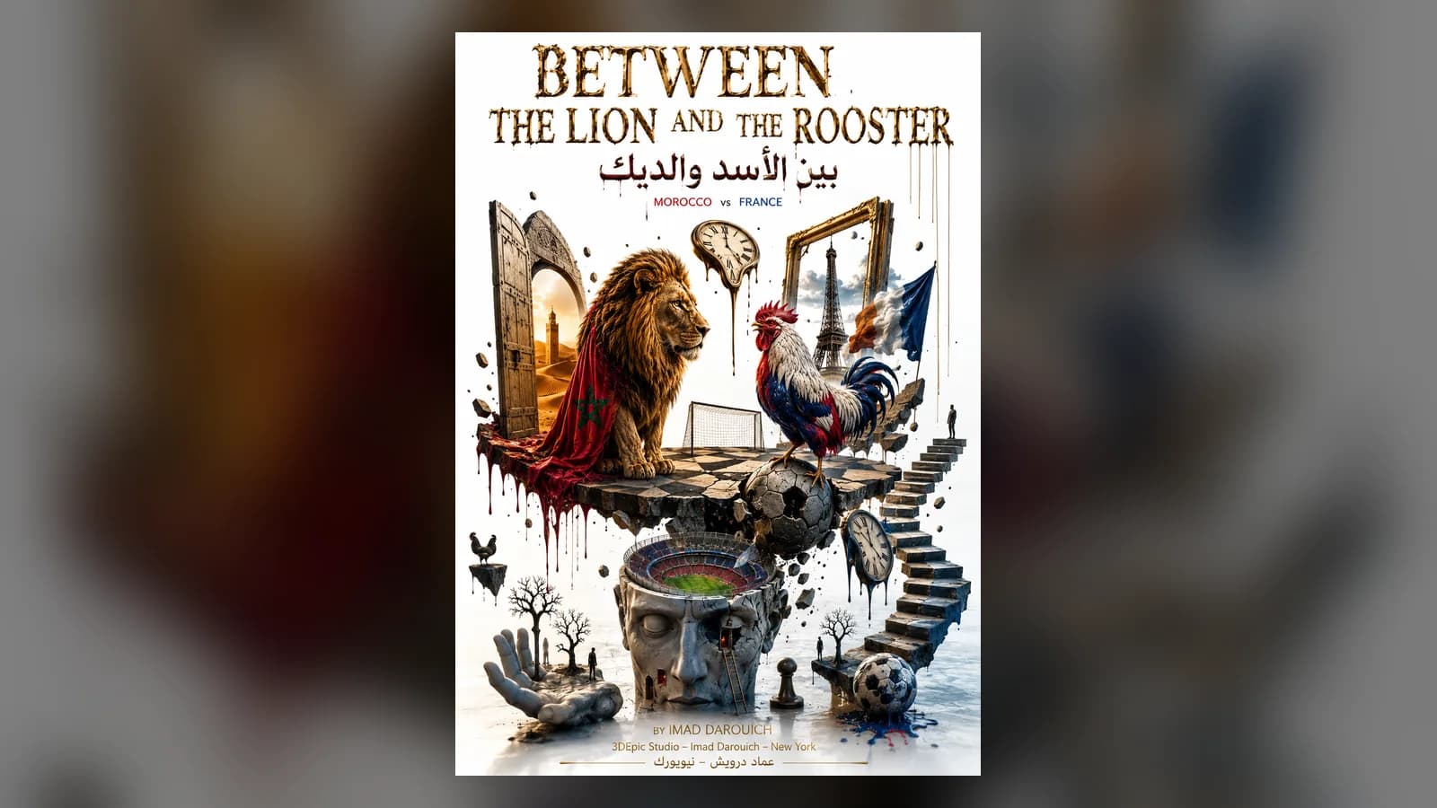 A lion and a rooster facing each other in a dissolving stadium, from this surreal football poem