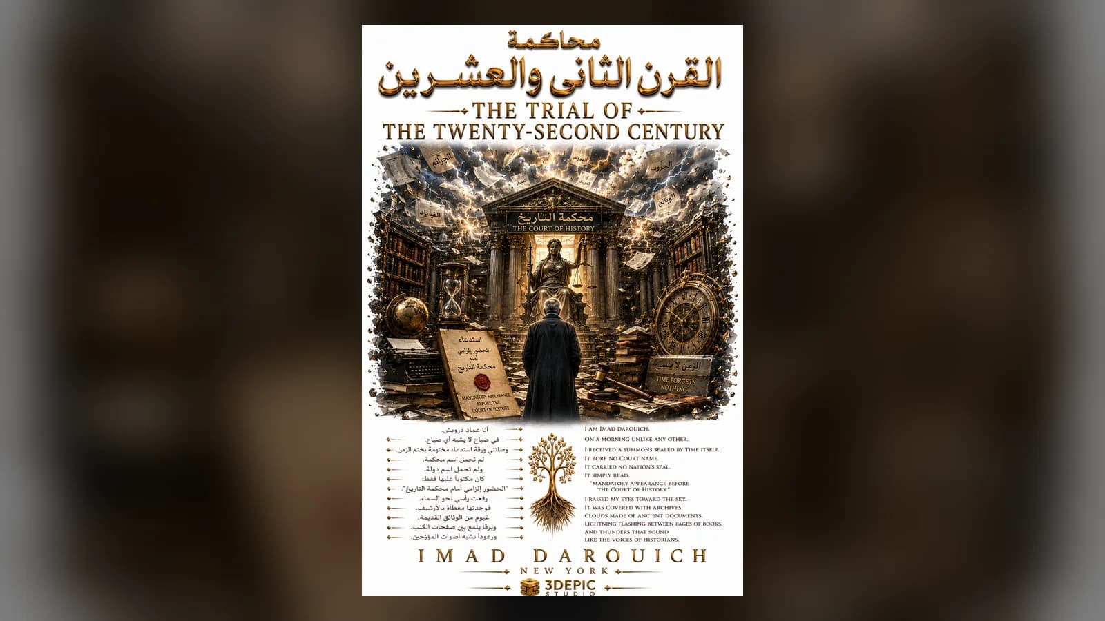 A vast courtroom built from ruins, with History as the judge, the scene of this court of history poem