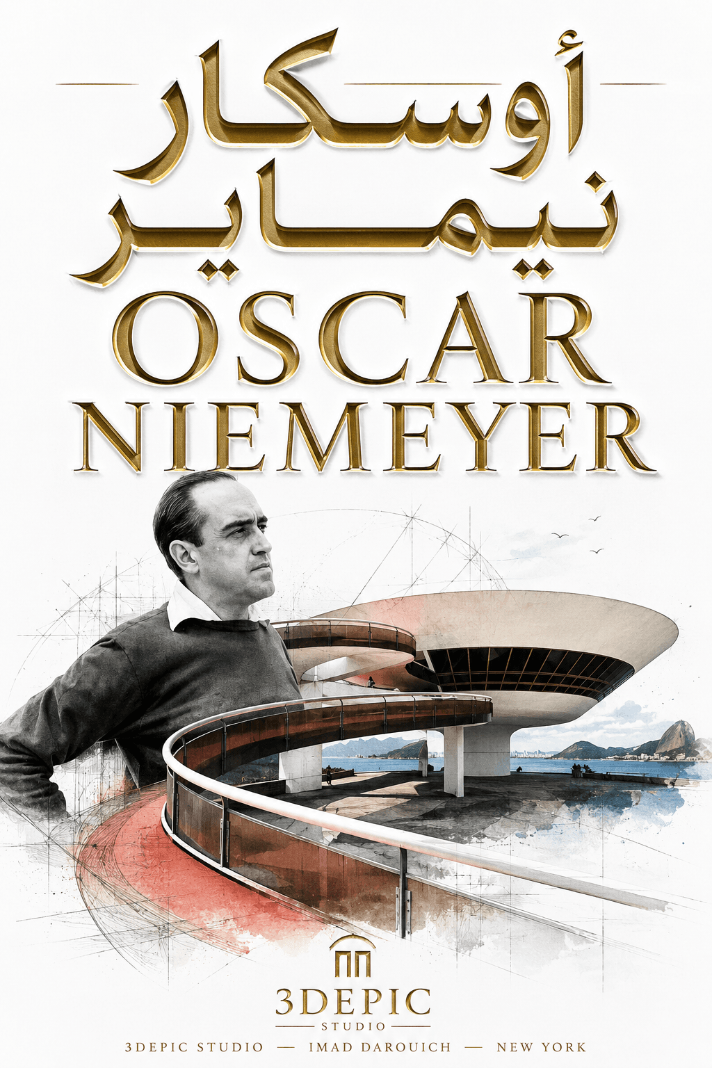 أوسكار نيماير: ملحمة المنحنى الحر